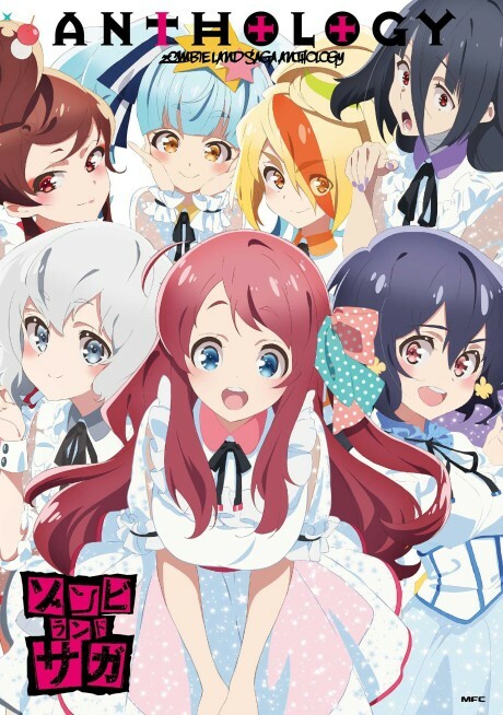 Cover of Zombie Land Saga ANTHOLOGY