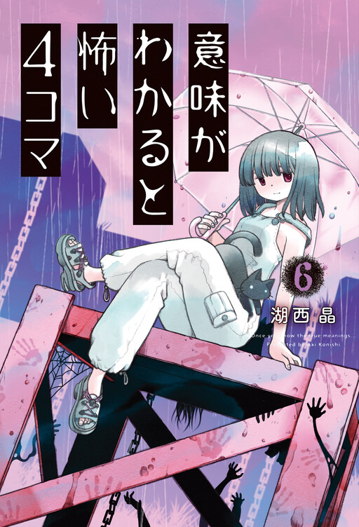 Cover of Once You Know the True Meanings...
