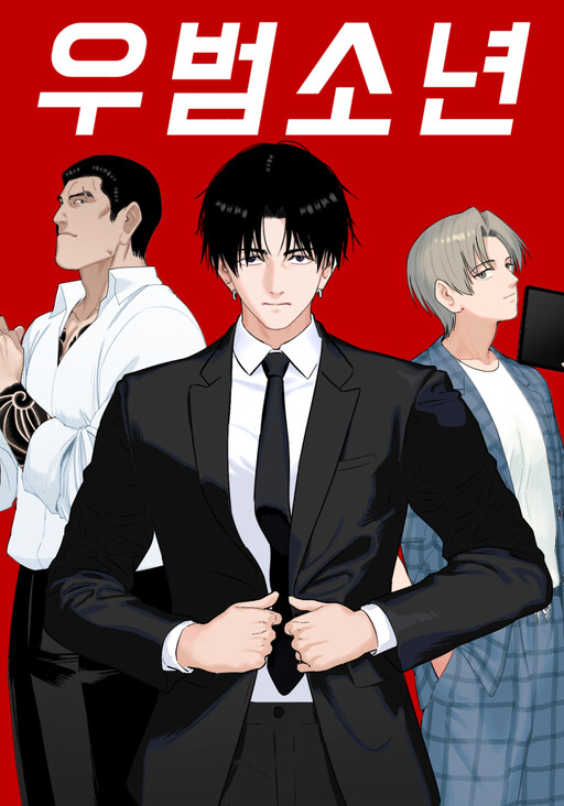 Cover of Juveniles With Criminal Bent
