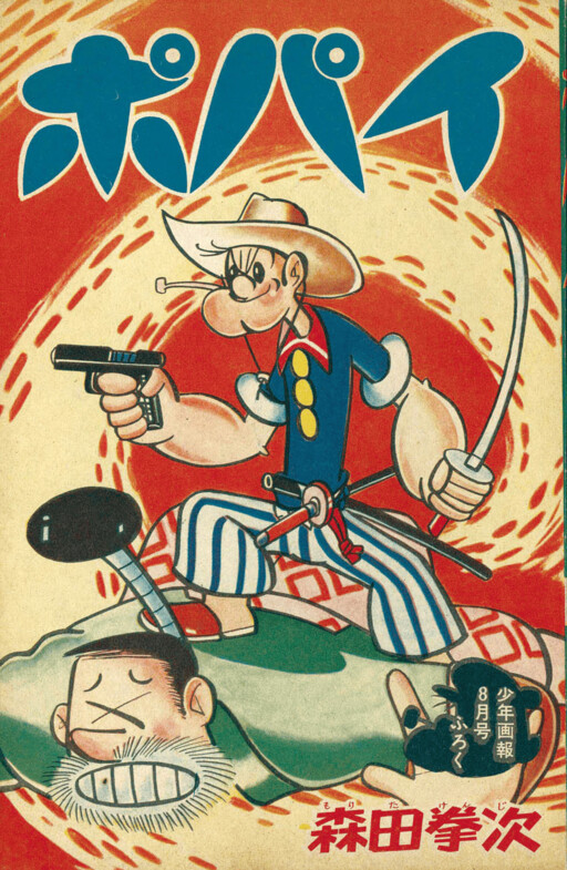 Cover of Pop Eye
