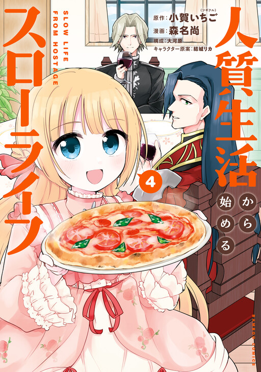 Cover of Hitojichi Seikatsu kara Hajimeru Slow Life