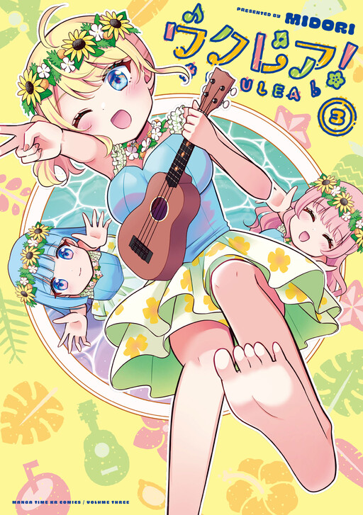 Cover of Ukulea!