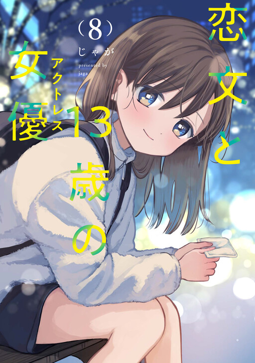 Cover of A Love Letter and a 13-Year-Old Actress