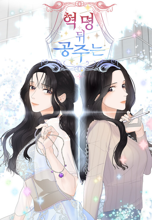 Cover of The Princess After The Revolution