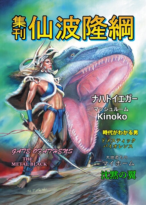 Cover of Metal Black