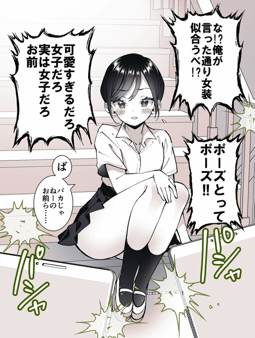Cover of The Boy Who Awakened a New Fetish (Fan-Colored)
