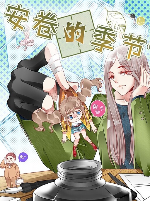 Cover of Season of Roll