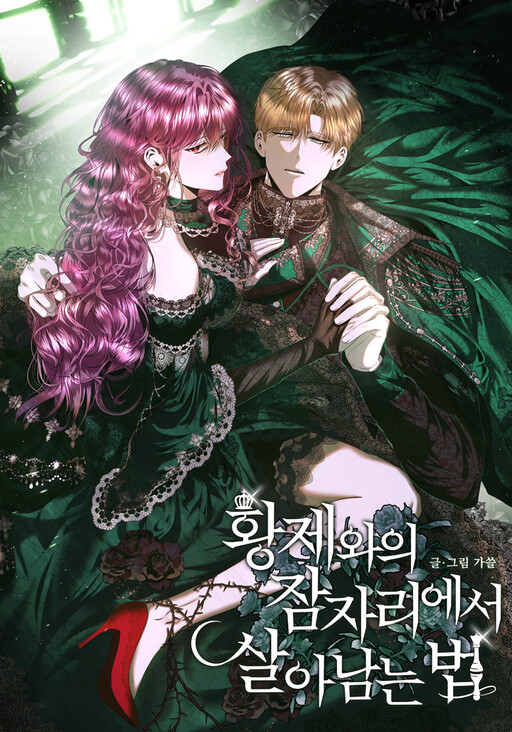 Cover of Surviving in the Emperor's Bed