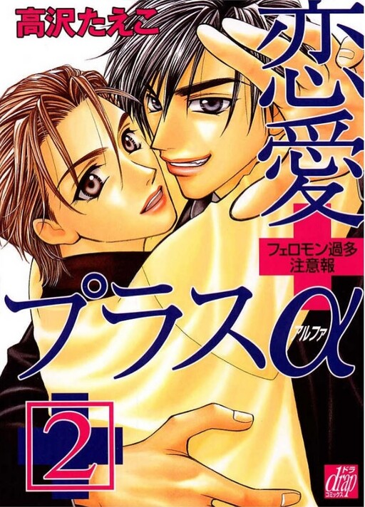 Cover of Renai Plus α