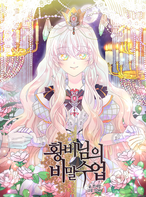 Cover of The Secret Life of Empress Isana