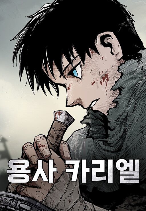 Cover of Kariel the Warrior