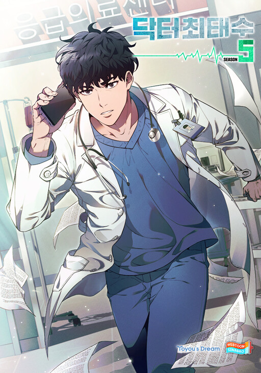 Cover of A True Doctor