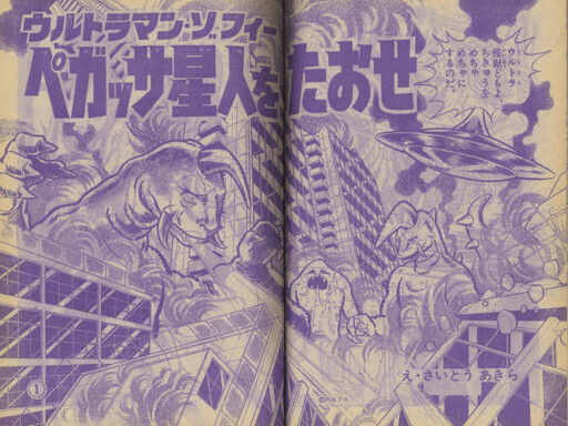 Cover of Ultra Zoffy
