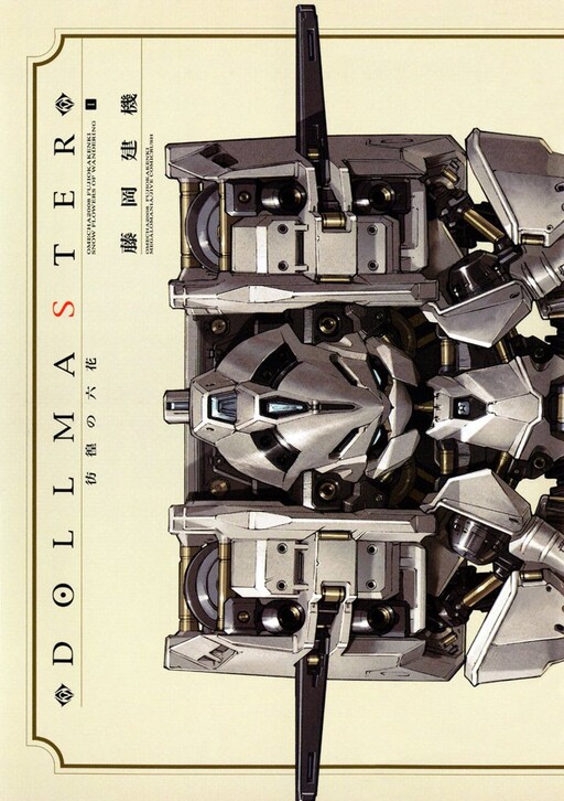 Cover of DOLLMASTER: Wandering Rikka