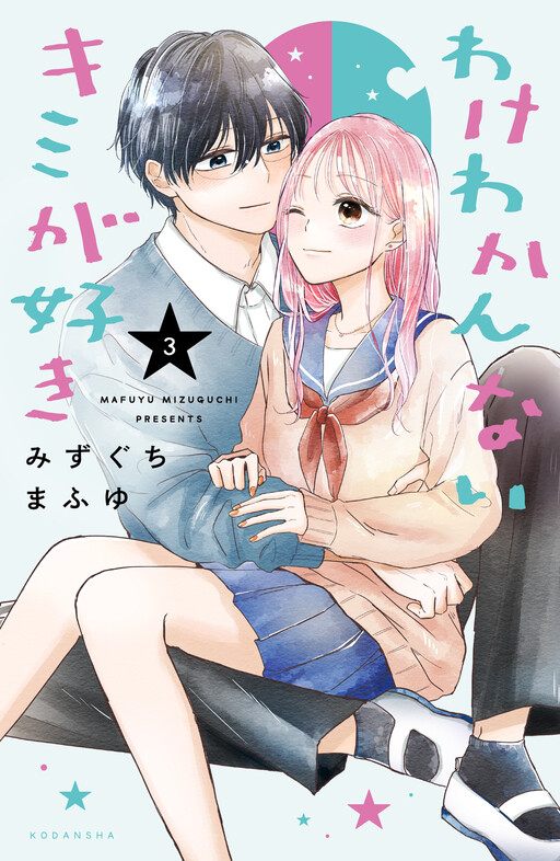 Cover of Wake Wakannai Kimi ga Suki