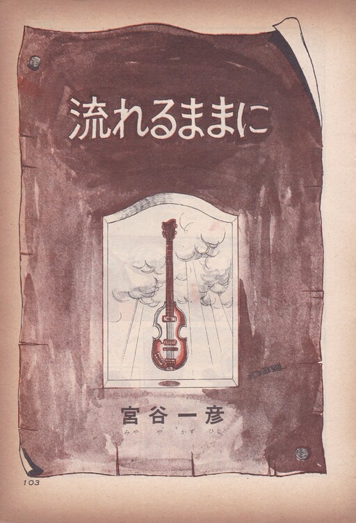 Cover of As it Flows