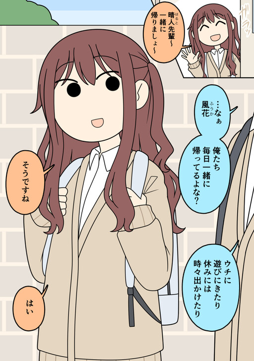 Cover of A Senpai and A Kouhai Who Are Not Dating