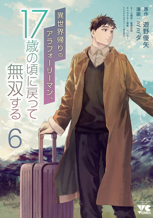 Cover of A Middle-Aged Man Who Returns from Another World Goes Back to When He was 17 and becomes Unbeatable