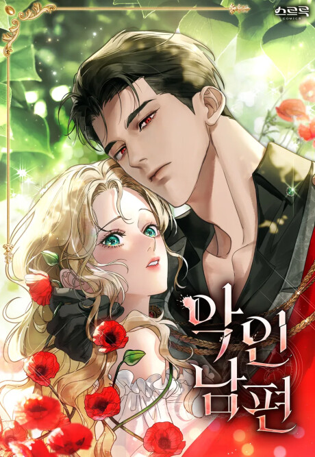 Cover of A Wicked Husband