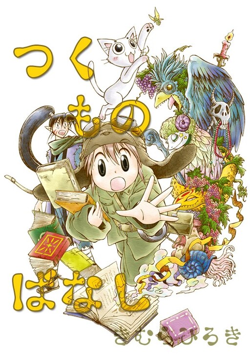 Cover of Stories About Creatures