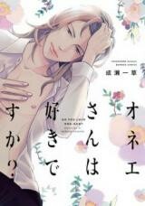 Cover of Oneesan wa Sukidesu ka?