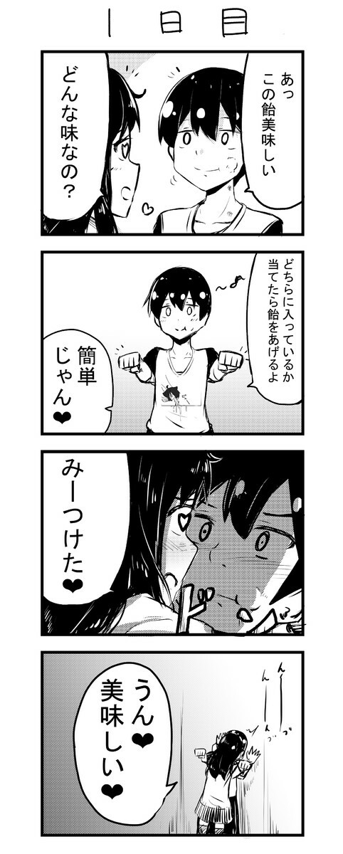 Cover of A Story About Wanting to Commit Suicide, but It's Scary so I Find a Yandere Girl to Kill Me, but After 100 days, I Somehow Got ○○