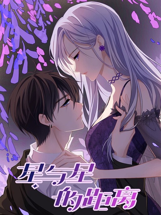 Cover of The Distance Between The Stars