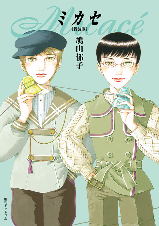 Cover of Micacé