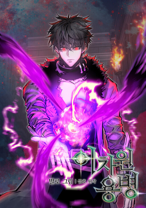 Cover of Dimensional Mercenary