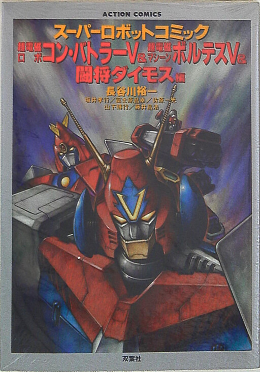 Cover of Robot Romance Trilogy Anthology