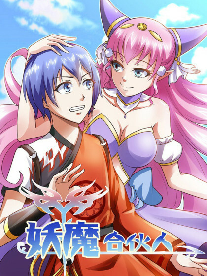 Cover of Demon Partner