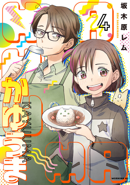 Cover of Kayuuma