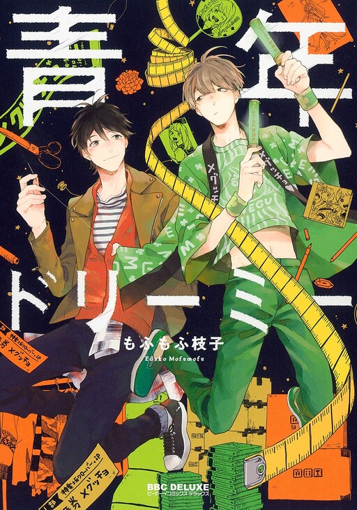Cover of Seinen Dreamy