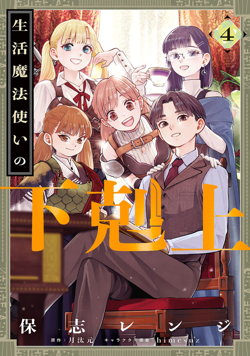 Cover of Rise of the Life Wizard