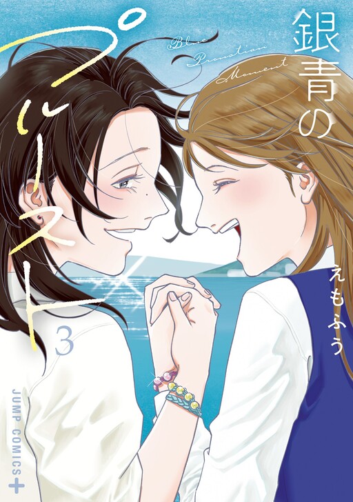 Cover of Blue Proustian Moment