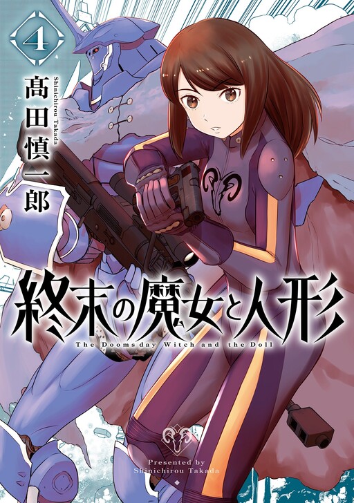 Cover of The Doomsday Witch and the Doll
