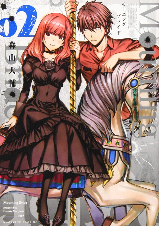 Cover of Mourning Bride