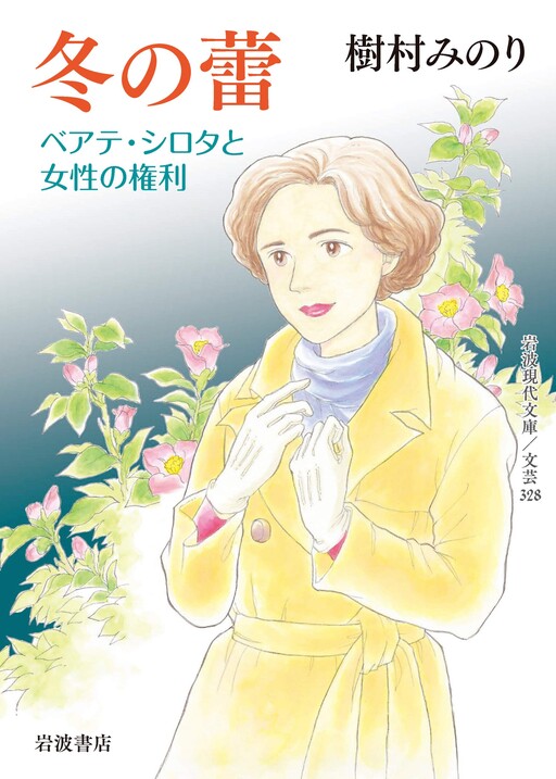 Cover of Winter Buds