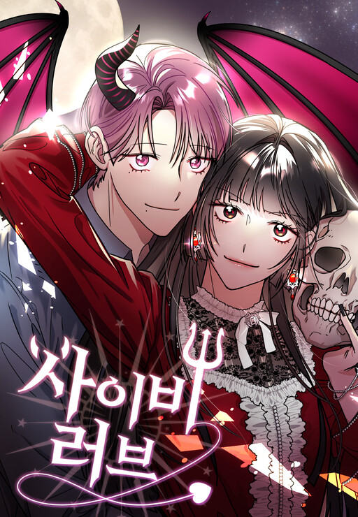 Cover of Pseudo Love