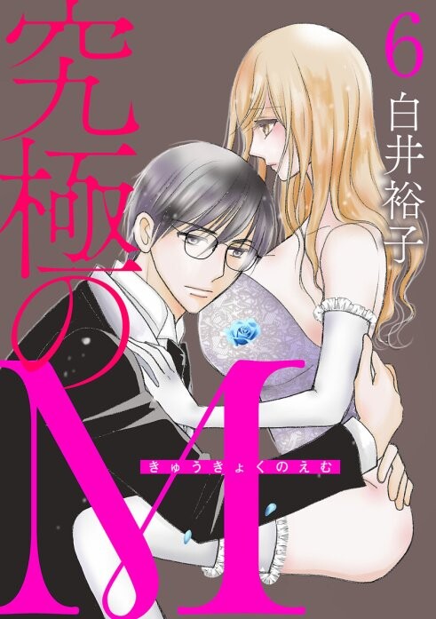 Cover of Ultimate M