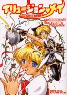 Cover of Illusion May