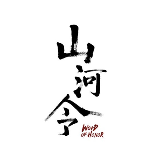 Cover of Word of Honor