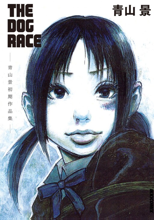 Cover of THE DOG RACE - Kei Aoyama's Early Works