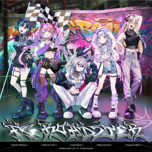 Cover of FLOWGLOW Kessei Hiwa