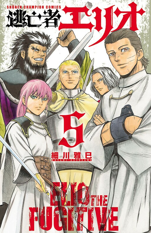 Cover of Toubousha Elio
