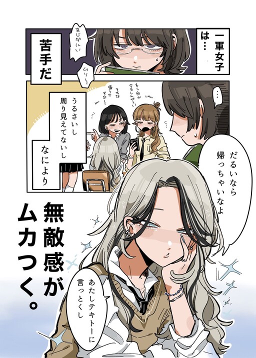 Cover of The Story of a Handsome Gal Overflowing with Virtue