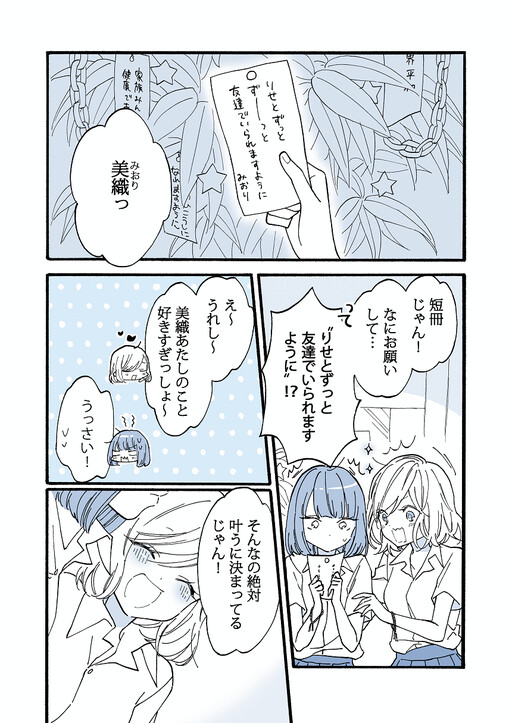 Cover of Her True Wish