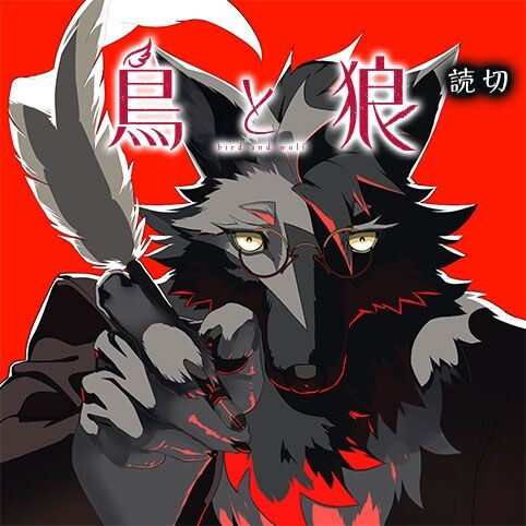 Cover of Bird and Wolf