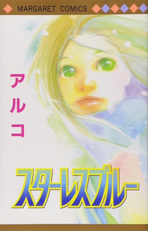 Cover of Starless Blue