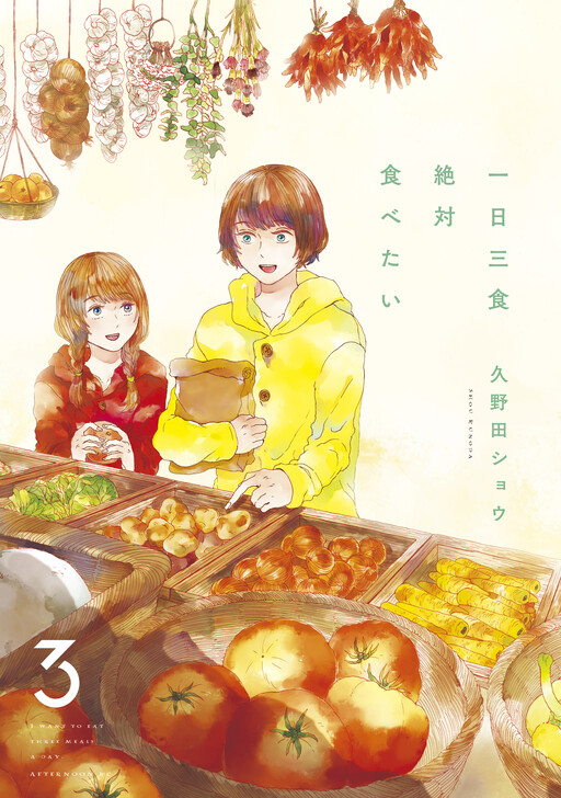 Cover of Ichinichi Sanshoku Zettai Tabetai